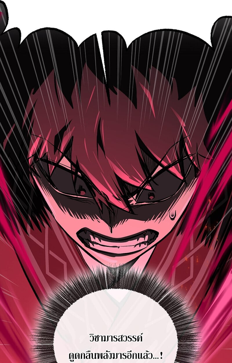 Childhood Friend of the Zenith สหายวัยเยาว์ของข้าแข็งแกร่งที่สุดในใต้หล้า ตอนที่ 66 หน้า 79