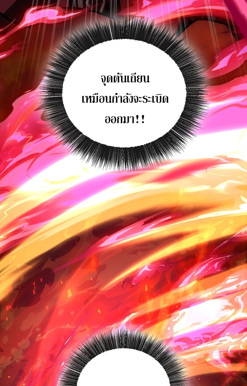 Childhood Friend of the Zenith สหายวัยเยาว์ของข้าแข็งแกร่งที่สุดในใต้หล้า ตอนที่ 66 หน้า 81