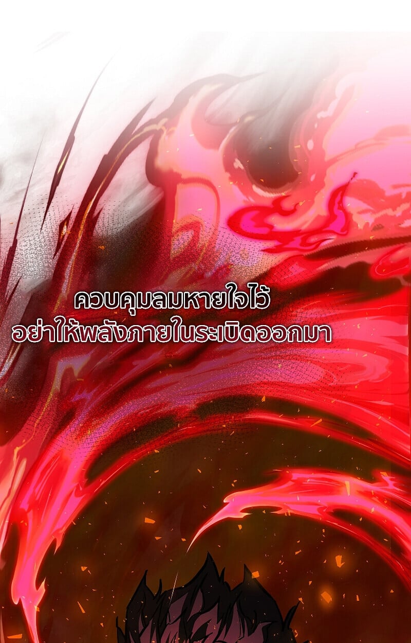 Childhood Friend of the Zenith สหายวัยเยาว์ของข้าแข็งแกร่งที่สุดในใต้หล้า ตอนที่ 66 หน้า 87