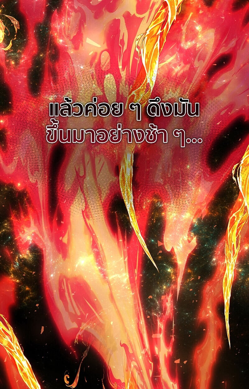 Childhood Friend of the Zenith สหายวัยเยาว์ของข้าแข็งแกร่งที่สุดในใต้หล้า ตอนที่ 66 หน้า 90