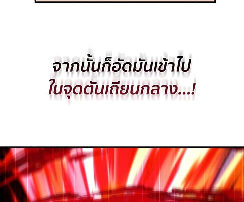 Childhood Friend of the Zenith สหายวัยเยาว์ของข้าแข็งแกร่งที่สุดในใต้หล้า ตอนที่ 66 หน้า 94