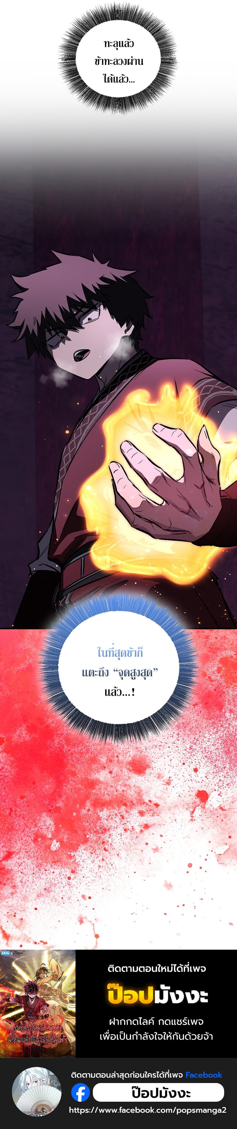 Childhood Friend of the Zenith สหายวัยเยาว์ของข้าแข็งแกร่งที่สุดในใต้หล้า ตอนที่ 66 หน้า 103