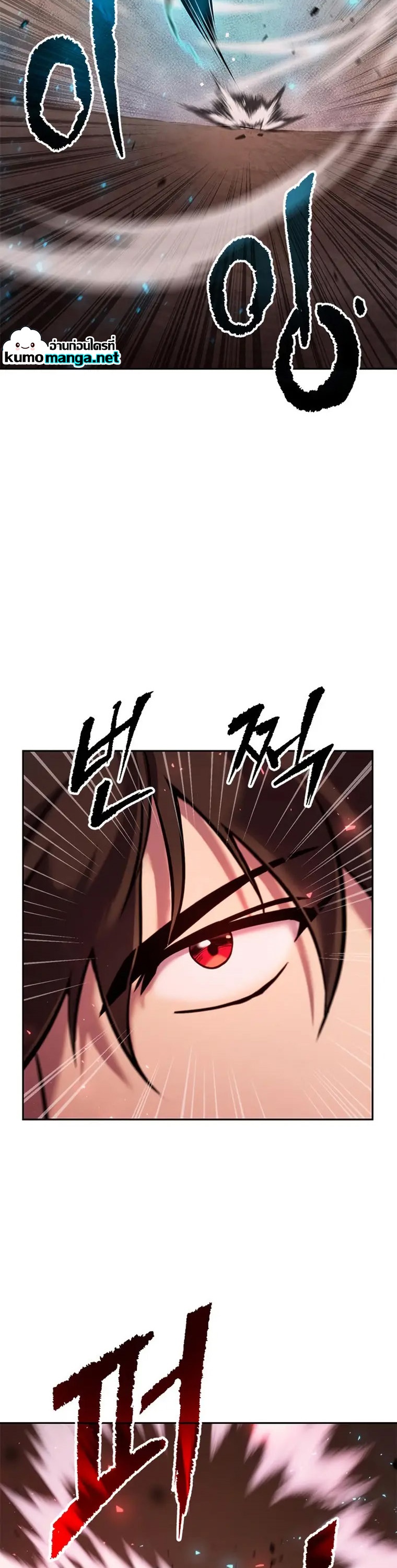 Chronicles of the Demon Faction ตำนานการเกิดใหม่ในลัทธิมาร ตอนที่ 41 หน้า 13