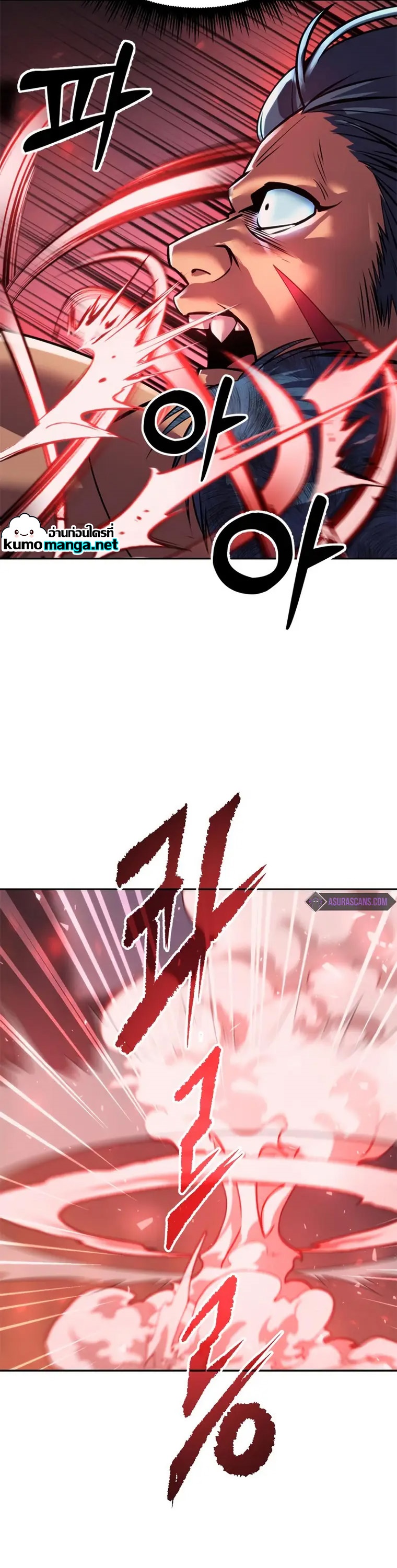 Chronicles of the Demon Faction ตำนานการเกิดใหม่ในลัทธิมาร ตอนที่ 41 หน้า 16