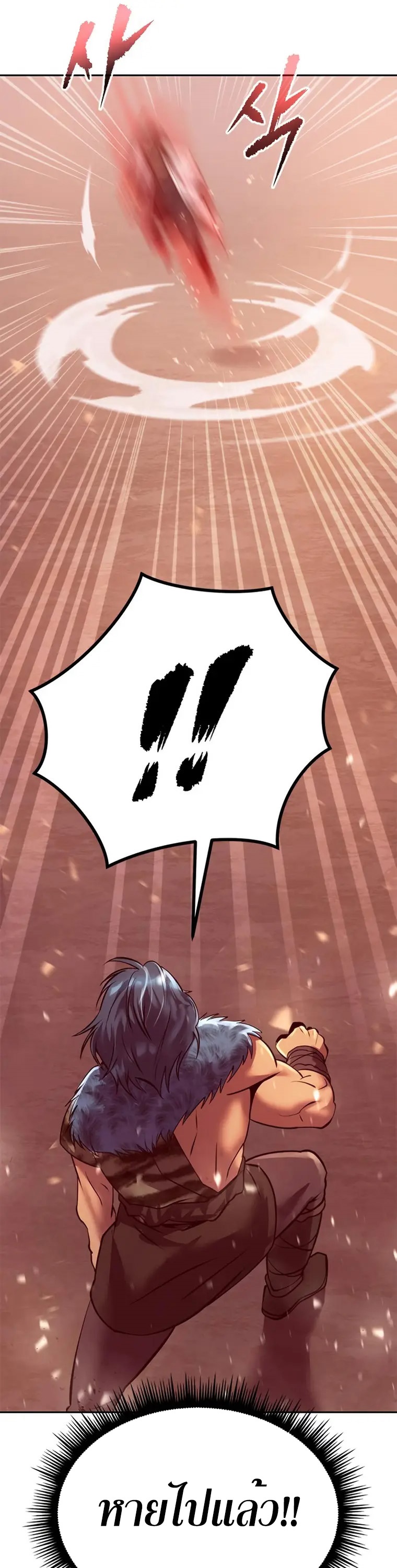 Chronicles of the Demon Faction ตำนานการเกิดใหม่ในลัทธิมาร ตอนที่ 41 หน้า 20