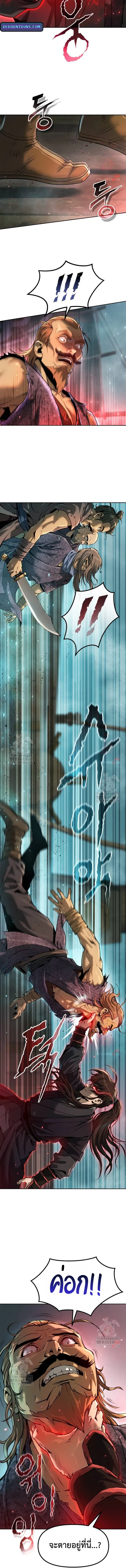 Chronicles of the Demon Faction ตำนานการเกิดใหม่ในลัทธิมาร ตอนที่ 120 หน้า 10