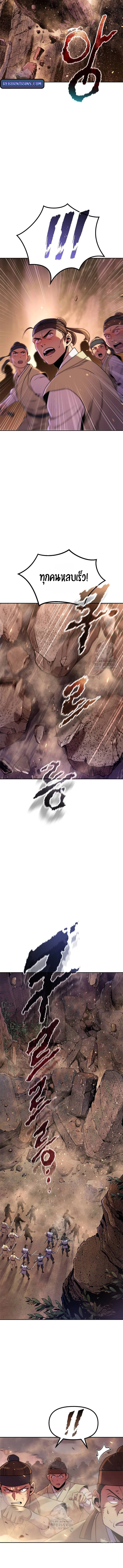 Chronicles of the Demon Faction ตำนานการเกิดใหม่ในลัทธิมาร ตอนที่ 127 หน้า 12