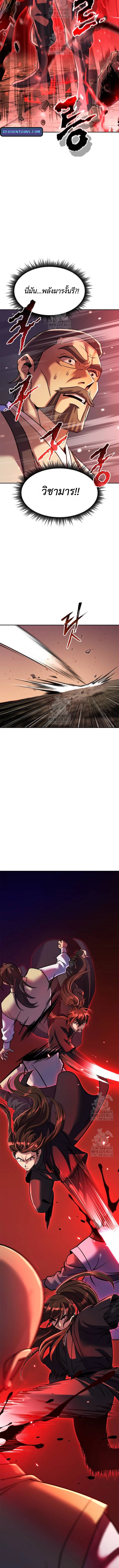 Chronicles of the Demon Faction ตำนานการเกิดใหม่ในลัทธิมาร ตอนที่ 127 หน้า 16
