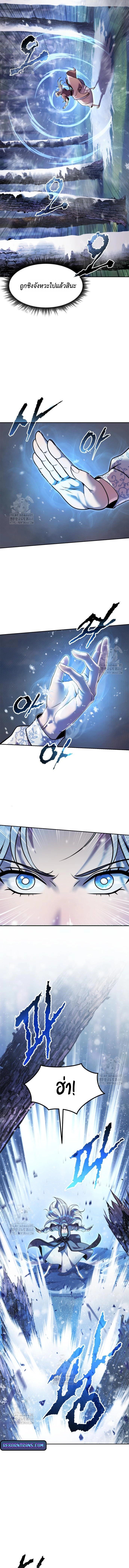 Chronicles of the Demon Faction ตำนานการเกิดใหม่ในลัทธิมาร ตอนที่ 130 หน้า 9