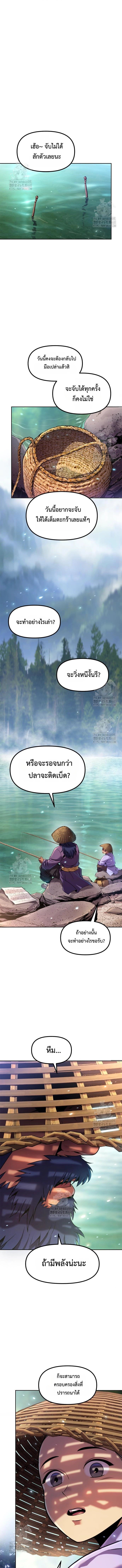 Chronicles of the Demon Faction ตำนานการเกิดใหม่ในลัทธิมาร ตอนที่ 131 หน้า 17