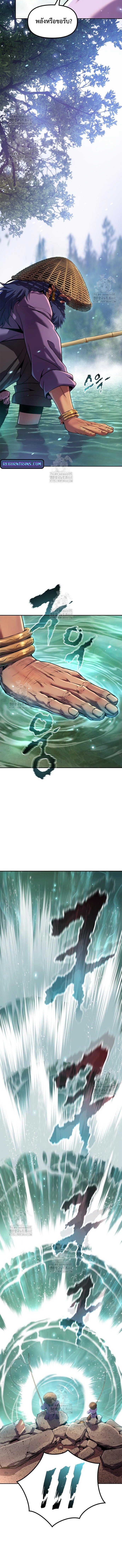 Chronicles of the Demon Faction ตำนานการเกิดใหม่ในลัทธิมาร ตอนที่ 131 หน้า 18