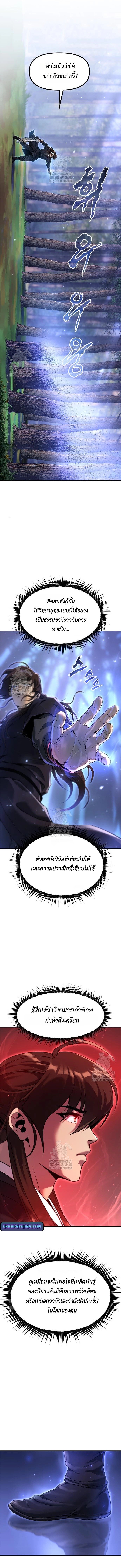 Chronicles of the Demon Faction ตำนานการเกิดใหม่ในลัทธิมาร ตอนที่ 131 หน้า 4