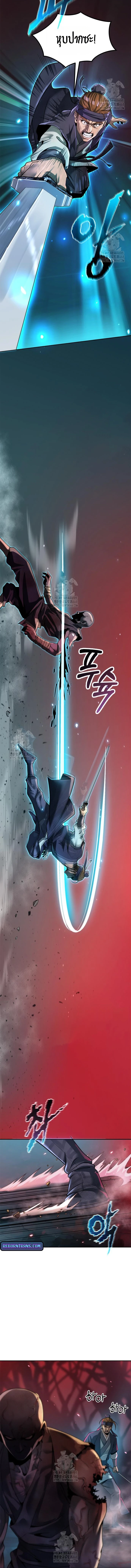 Chronicles of the Demon Faction ตำนานการเกิดใหม่ในลัทธิมาร ตอนที่ 136 หน้า 18