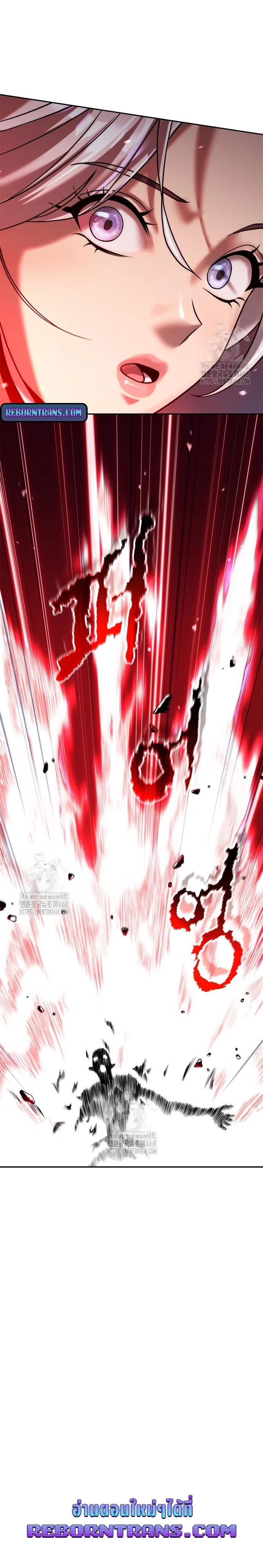 Chronicles of the Demon Faction ตำนานการเกิดใหม่ในลัทธิมาร ตอนที่ 137 หน้า 19