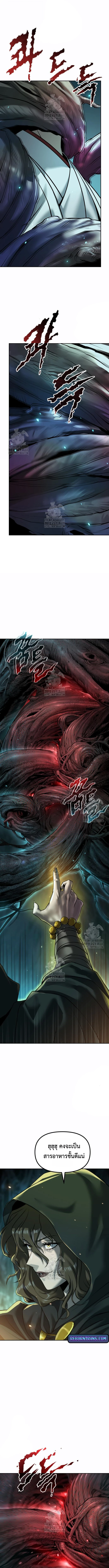 Chronicles of the Demon Faction ตำนานการเกิดใหม่ในลัทธิมาร ตอนที่ 138 หน้า 18