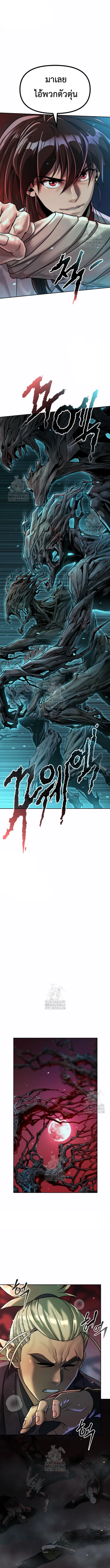 Chronicles of the Demon Faction ตำนานการเกิดใหม่ในลัทธิมาร ตอนที่ 138 หน้า 9