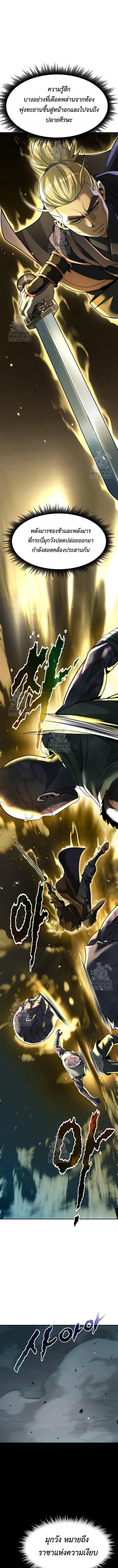 Chronicles of the Demon Faction ตำนานการเกิดใหม่ในลัทธิมาร ตอนที่ 139 หน้า 9