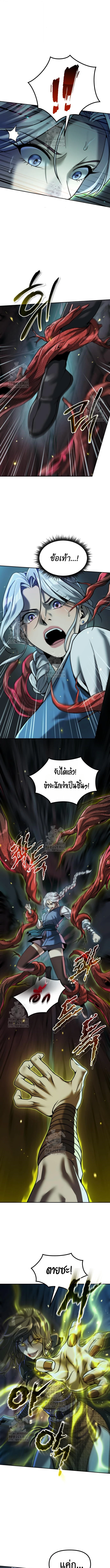 Chronicles of the Demon Faction ตำนานการเกิดใหม่ในลัทธิมาร ตอนที่ 139 หน้า 13
