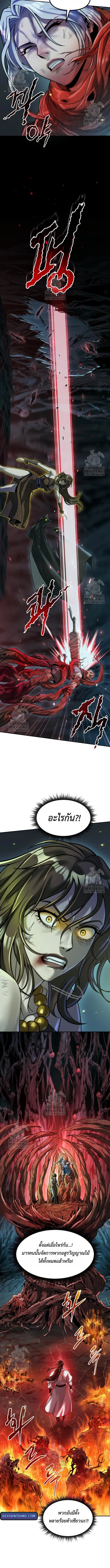 Chronicles of the Demon Faction ตำนานการเกิดใหม่ในลัทธิมาร ตอนที่ 139 หน้า 14