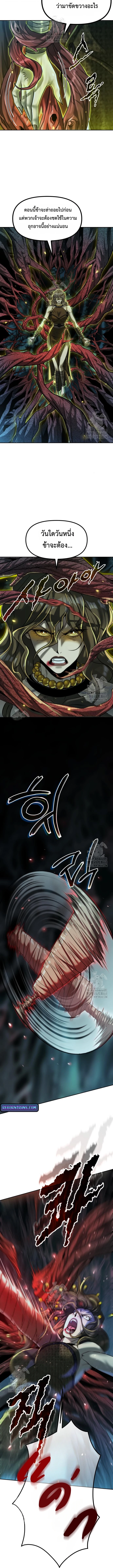 Chronicles of the Demon Faction ตำนานการเกิดใหม่ในลัทธิมาร ตอนที่ 139 หน้า 16