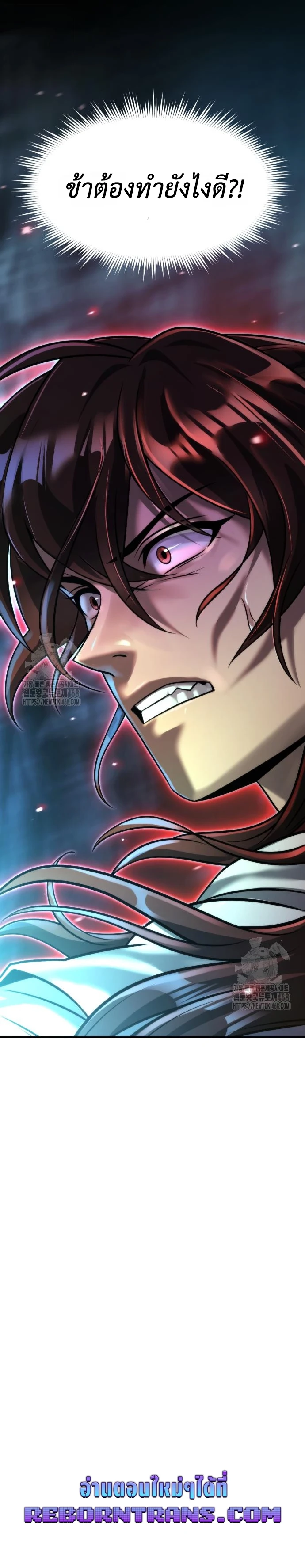 Chronicles of the Demon Faction ตำนานการเกิดใหม่ในลัทธิมาร ตอนที่ 139 หน้า 19