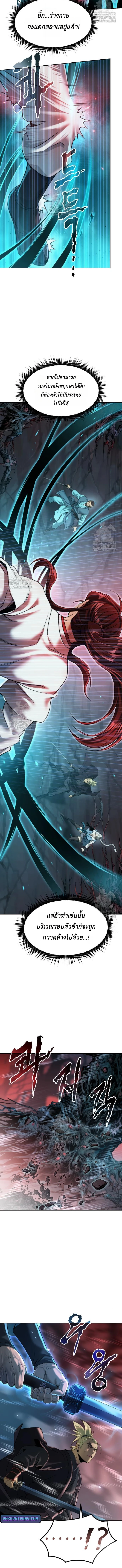 Chronicles of the Demon Faction ตำนานการเกิดใหม่ในลัทธิมาร ตอนที่ 140 หน้า 8