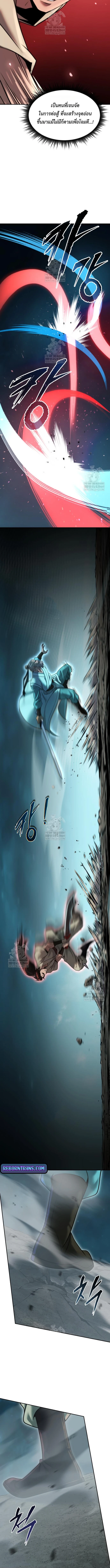 Chronicles of the Demon Faction ตำนานการเกิดใหม่ในลัทธิมาร ตอนที่ 143 หน้า 18