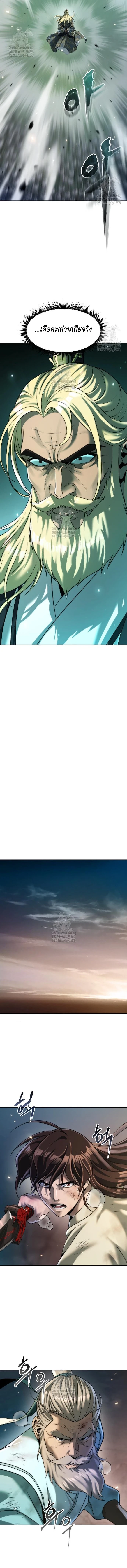 Chronicles of the Demon Faction ตำนานการเกิดใหม่ในลัทธิมาร ตอนที่ 144 หน้า 9