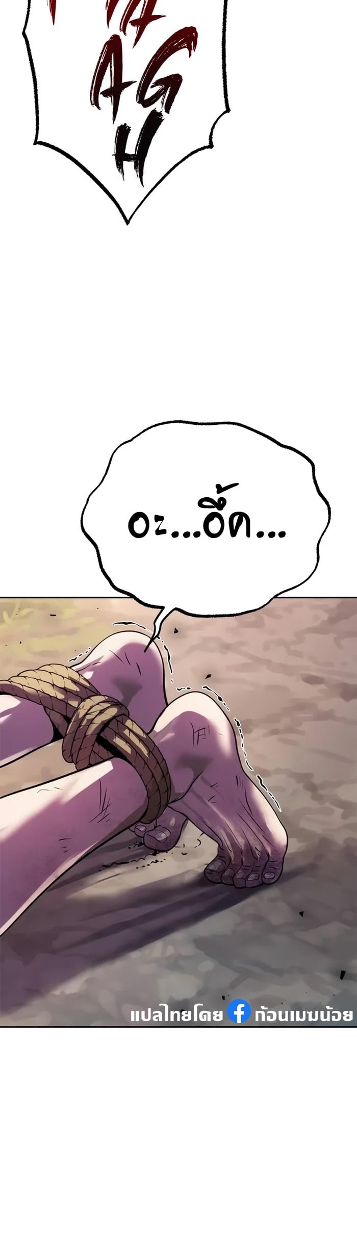 Chronicles of the Demon Faction ตำนานการเกิดใหม่ในลัทธิมาร ตอนที่ 58 หน้า 13