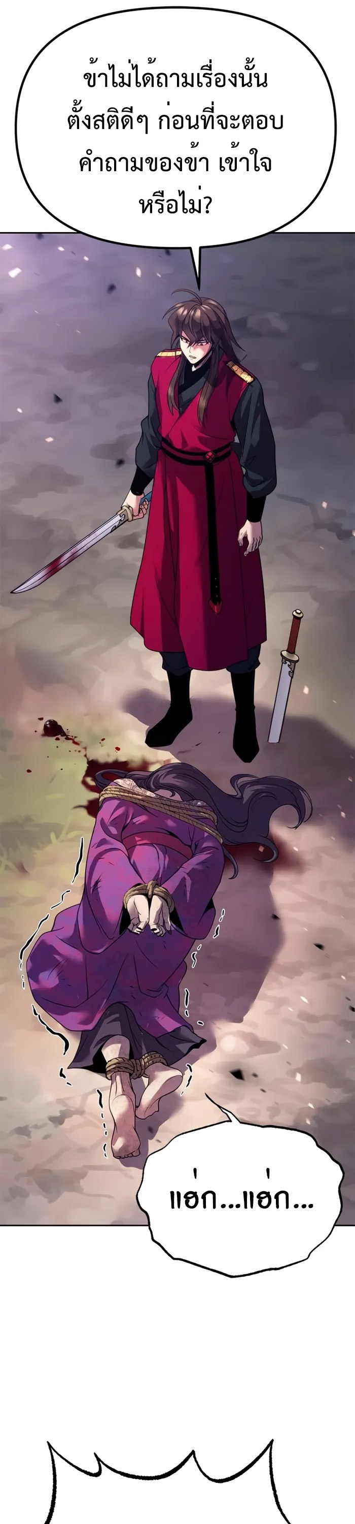 Chronicles of the Demon Faction ตำนานการเกิดใหม่ในลัทธิมาร ตอนที่ 58 หน้า 14