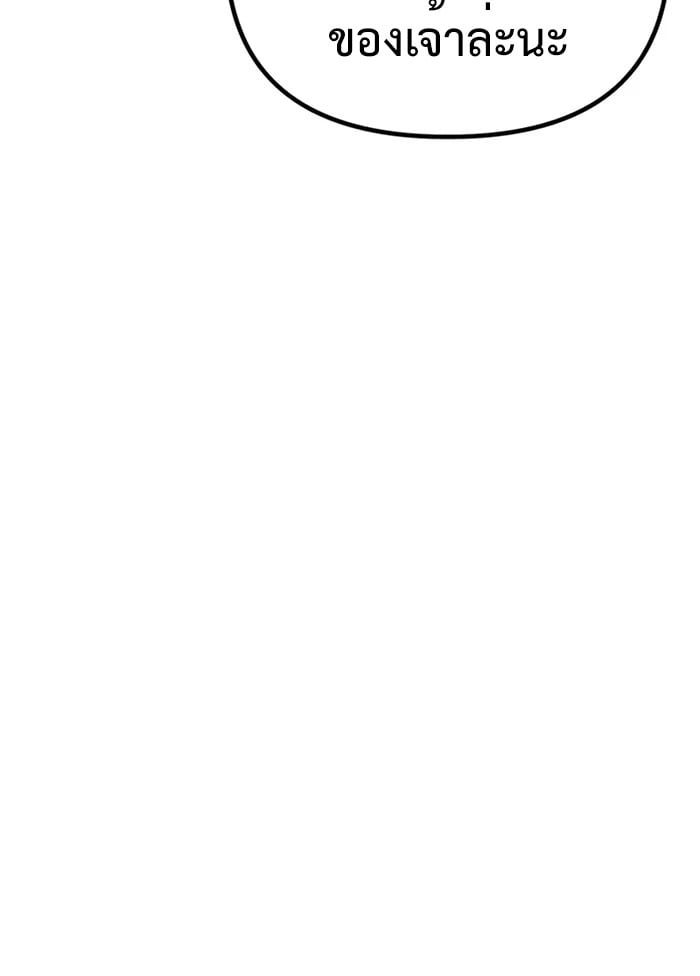 Chronicles of the Demon Faction ตำนานการเกิดใหม่ในลัทธิมาร ตอนที่ 58 หน้า 49