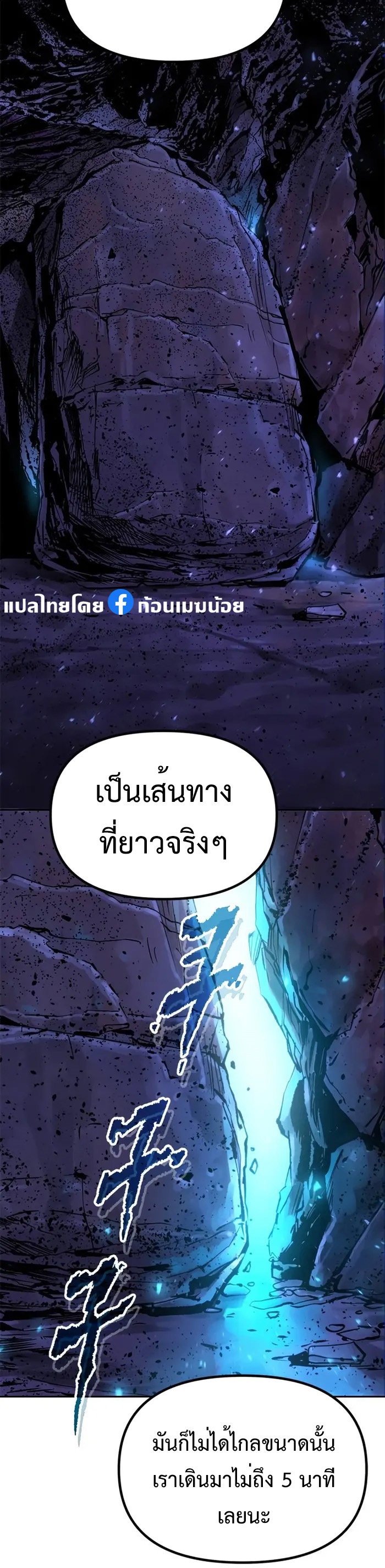 Chronicles of the Demon Faction ตำนานการเกิดใหม่ในลัทธิมาร ตอนที่ 58 หน้า 59