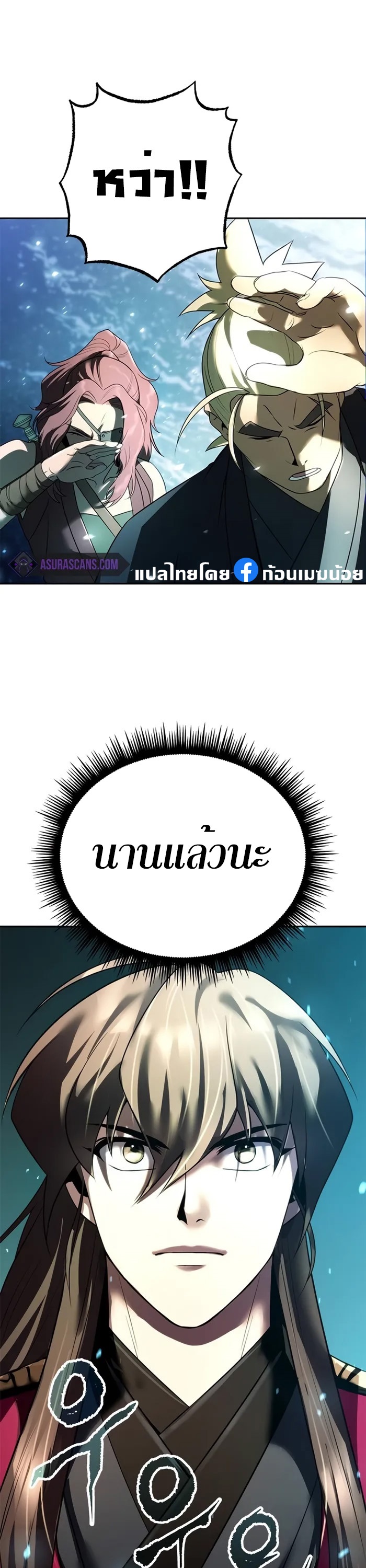Chronicles of the Demon Faction ตำนานการเกิดใหม่ในลัทธิมาร ตอนที่ 58 หน้า 60