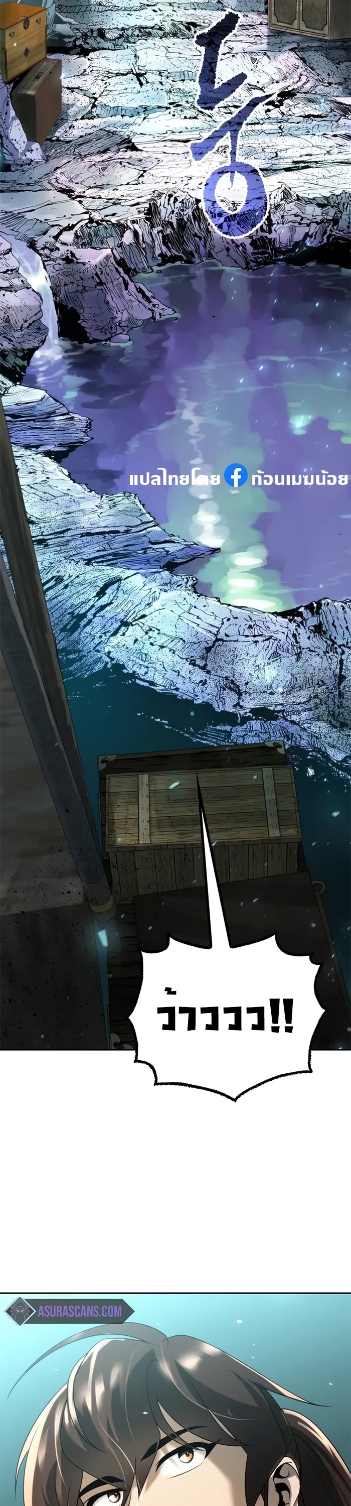 Chronicles of the Demon Faction ตำนานการเกิดใหม่ในลัทธิมาร ตอนที่ 58 หน้า 62