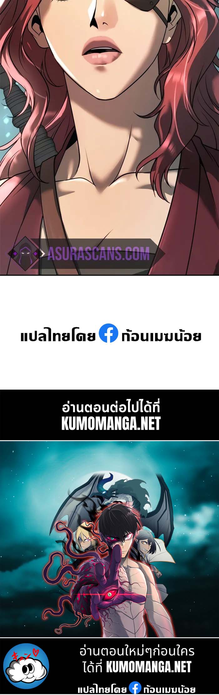 Chronicles of the Demon Faction ตำนานการเกิดใหม่ในลัทธิมาร ตอนที่ 58 หน้า 70