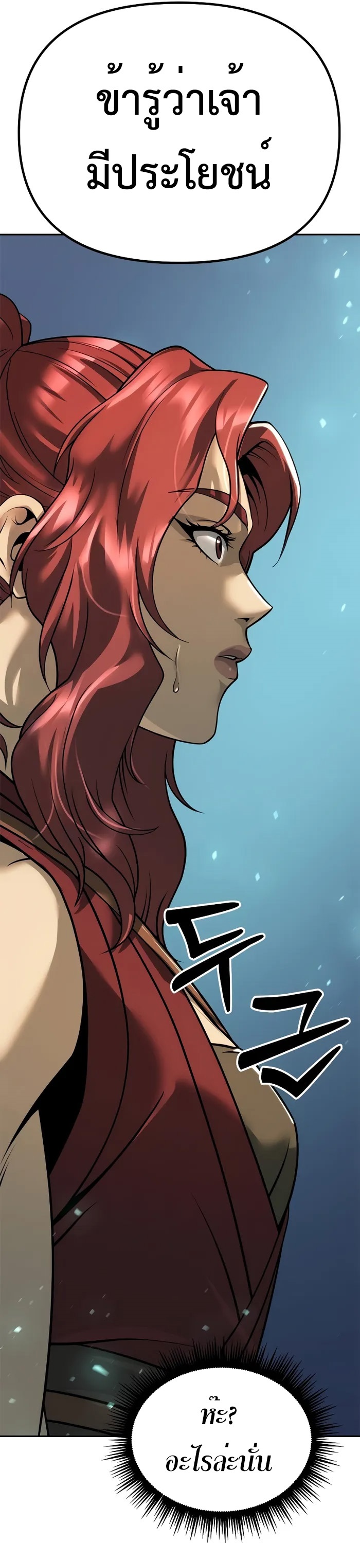 Chronicles of the Demon Faction ตำนานการเกิดใหม่ในลัทธิมาร ตอนที่ 59 หน้า 14