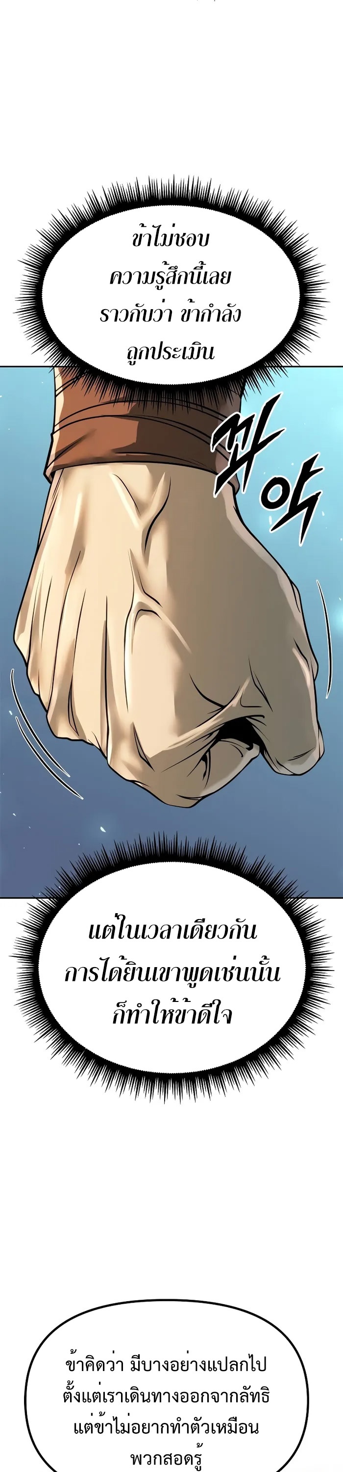 Chronicles of the Demon Faction ตำนานการเกิดใหม่ในลัทธิมาร ตอนที่ 59 หน้า 15