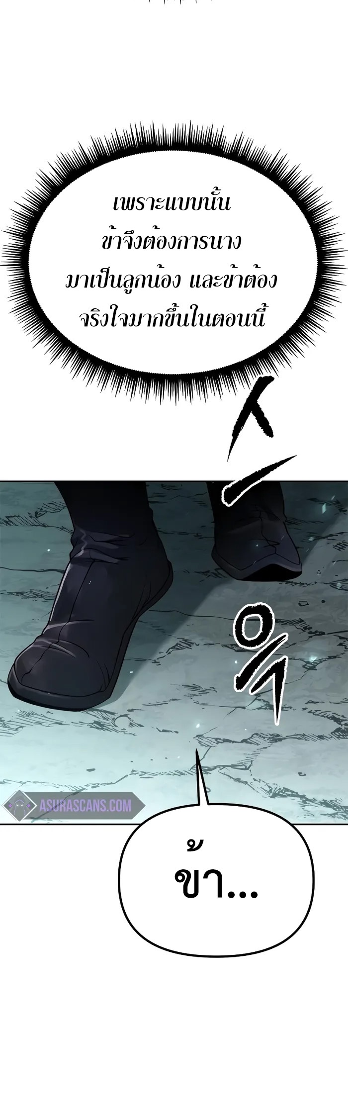 Chronicles of the Demon Faction ตำนานการเกิดใหม่ในลัทธิมาร ตอนที่ 59 หน้า 21