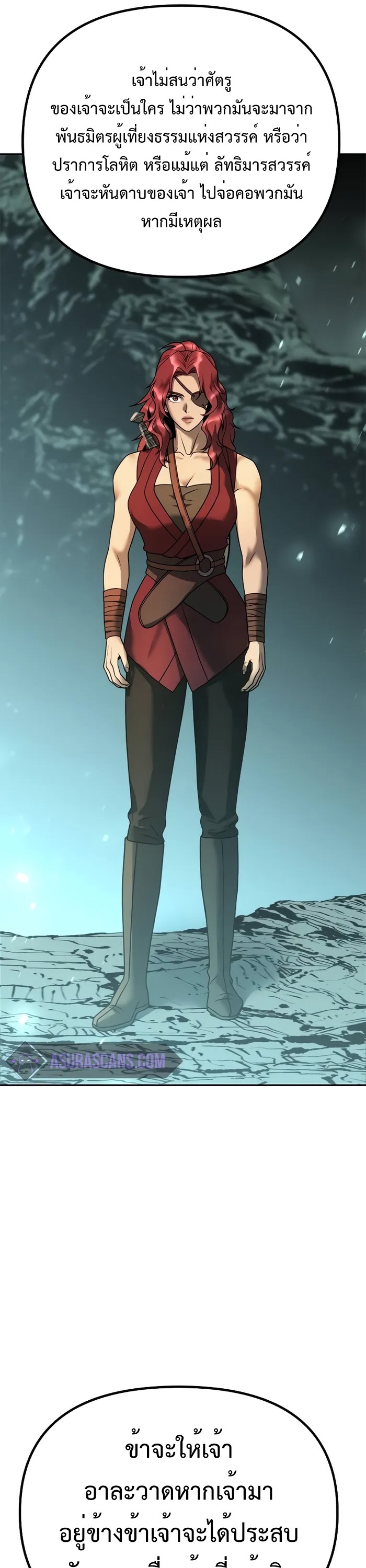 Chronicles of the Demon Faction ตำนานการเกิดใหม่ในลัทธิมาร ตอนที่ 59 หน้า 28