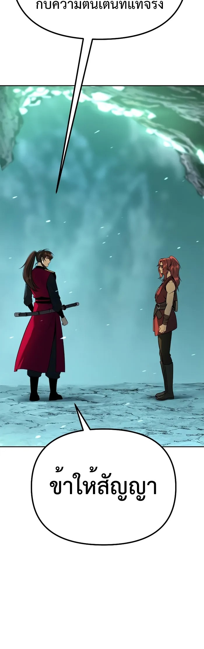 Chronicles of the Demon Faction ตำนานการเกิดใหม่ในลัทธิมาร ตอนที่ 59 หน้า 29