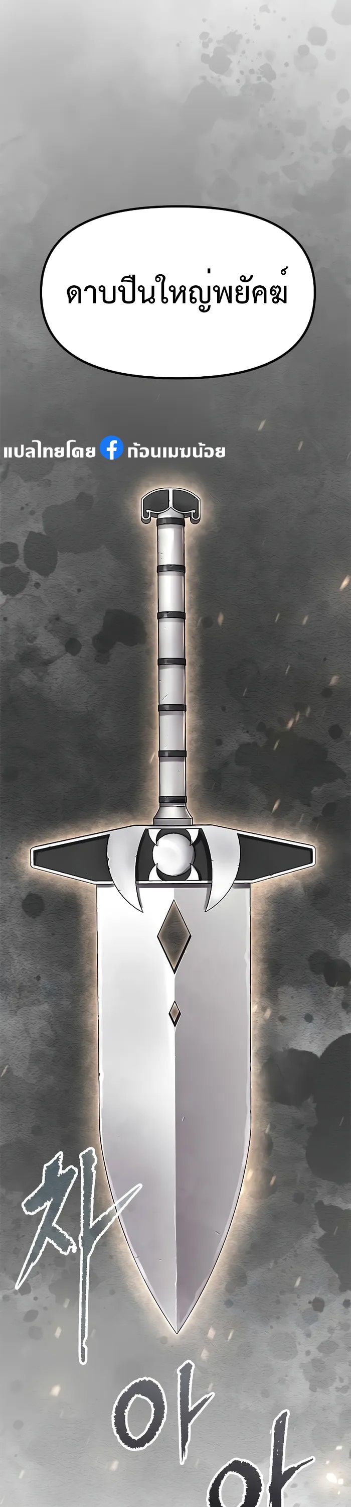 Chronicles of the Demon Faction ตำนานการเกิดใหม่ในลัทธิมาร ตอนที่ 59 หน้า 39