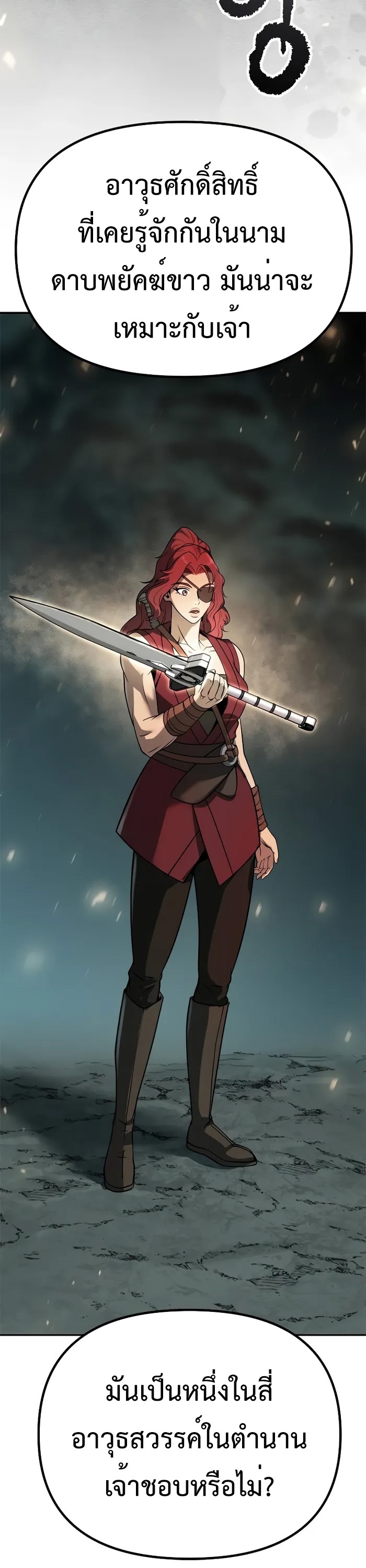 Chronicles of the Demon Faction ตำนานการเกิดใหม่ในลัทธิมาร ตอนที่ 59 หน้า 40