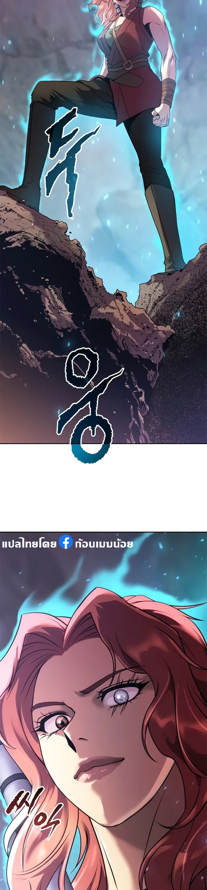 Chronicles of the Demon Faction ตำนานการเกิดใหม่ในลัทธิมาร ตอนที่ 59 หน้า 56