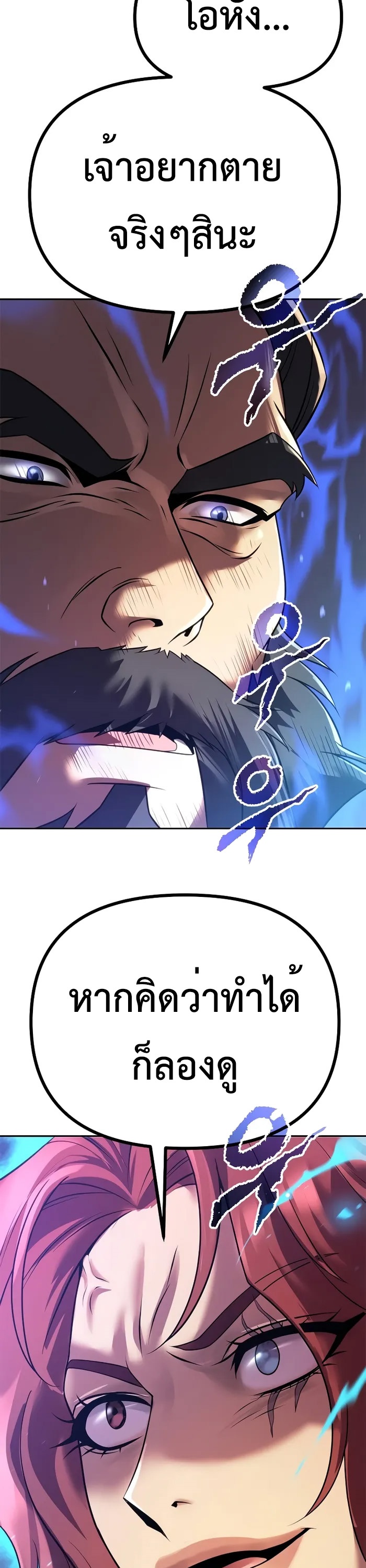 Chronicles of the Demon Faction ตำนานการเกิดใหม่ในลัทธิมาร ตอนที่ 59 หน้า 62