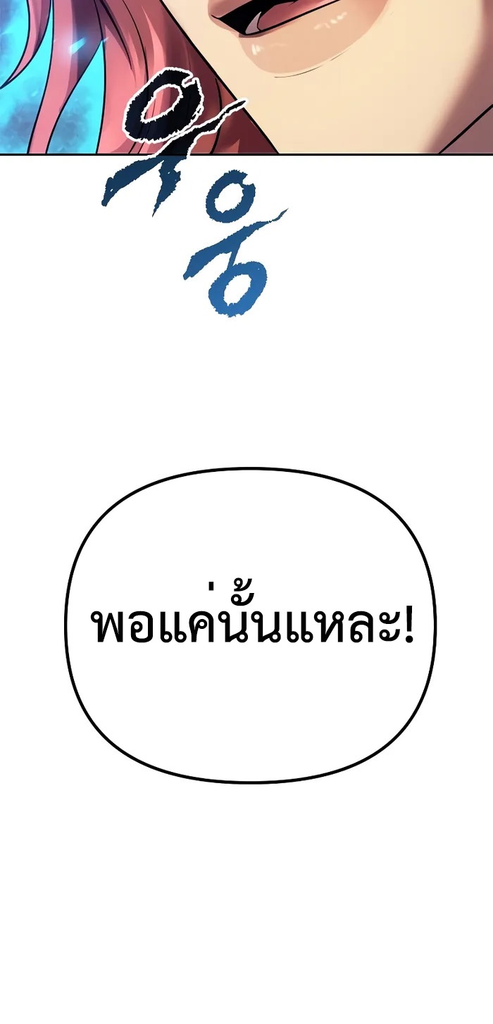 Chronicles of the Demon Faction ตำนานการเกิดใหม่ในลัทธิมาร ตอนที่ 59 หน้า 63