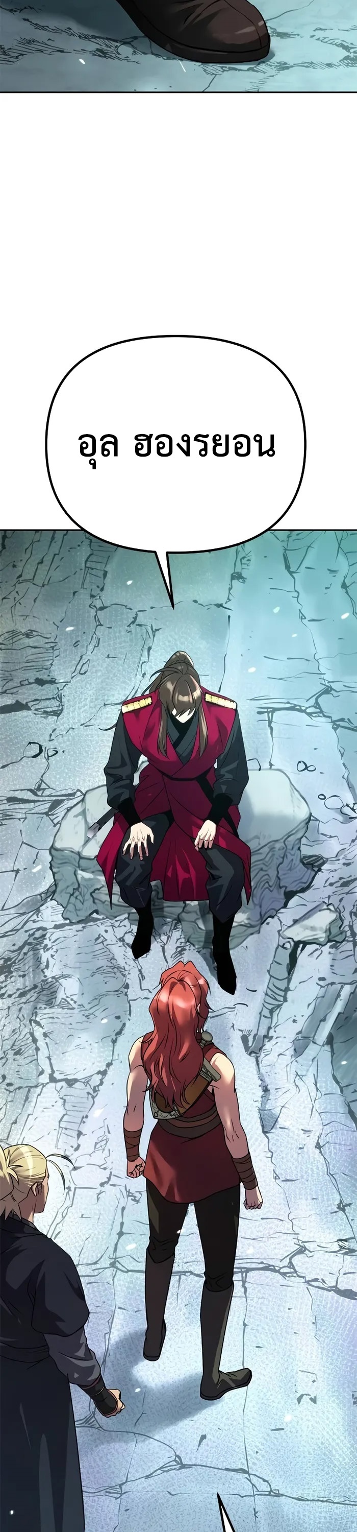Chronicles of the Demon Faction ตำนานการเกิดใหม่ในลัทธิมาร ตอนที่ 59 หน้า 7