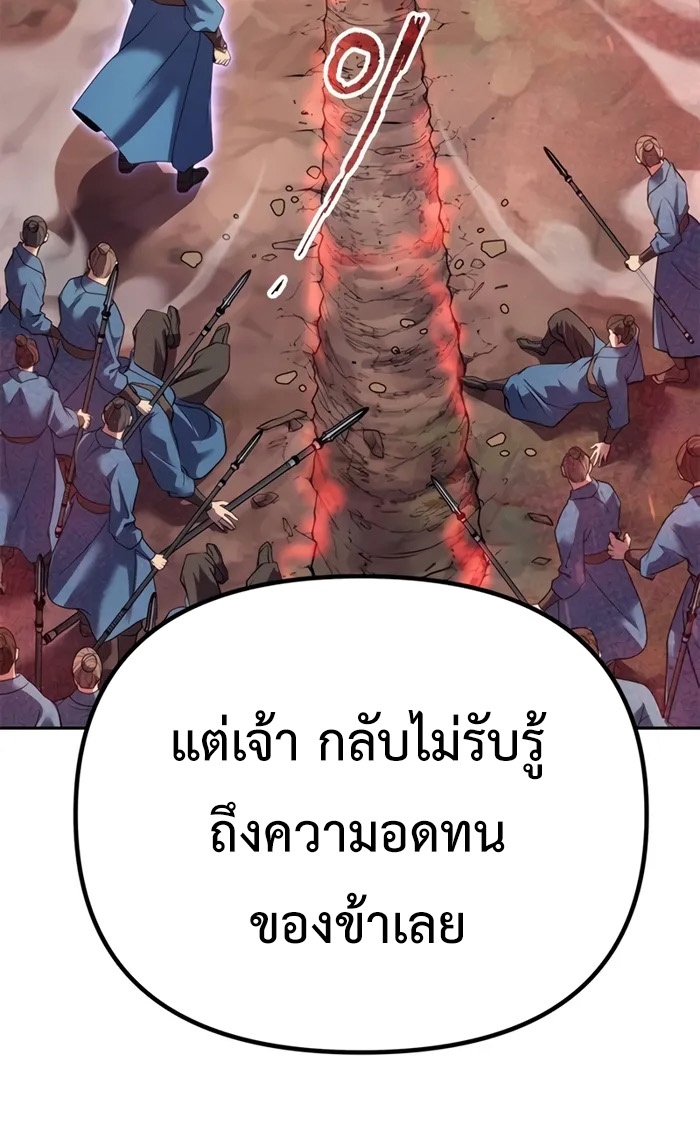 Chronicles of the Demon Faction ตำนานการเกิดใหม่ในลัทธิมาร ตอนที่ 60 หน้า 15