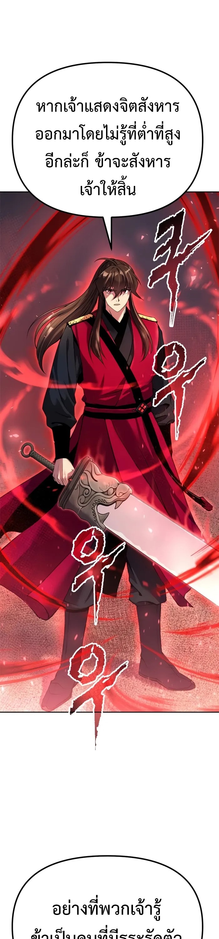 Chronicles of the Demon Faction ตำนานการเกิดใหม่ในลัทธิมาร ตอนที่ 60 หน้า 16