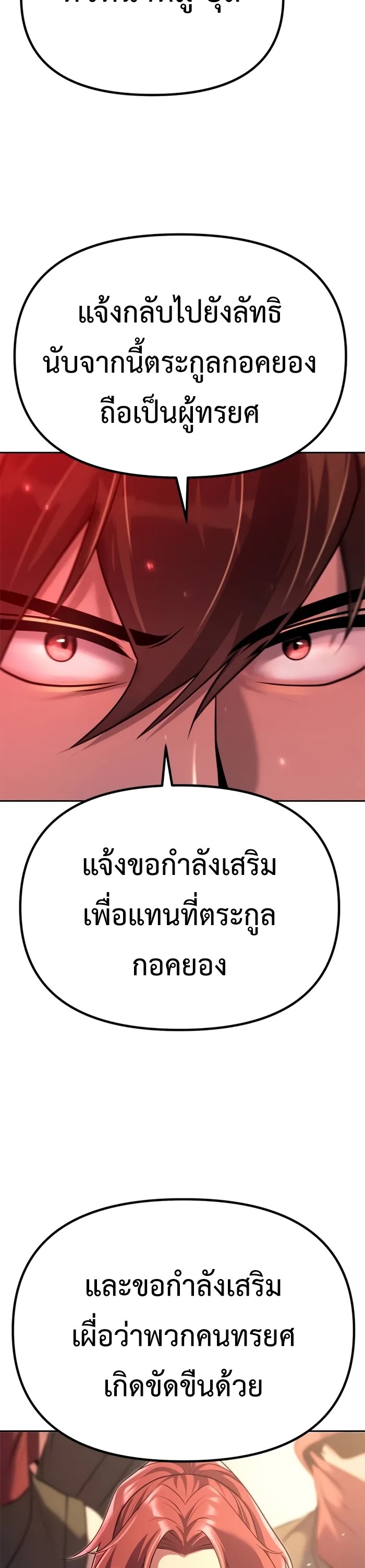 Chronicles of the Demon Faction ตำนานการเกิดใหม่ในลัทธิมาร ตอนที่ 60 หน้า 46