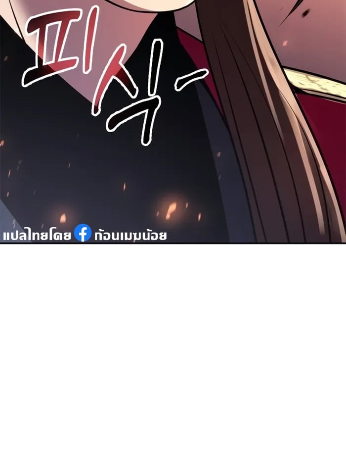 Chronicles of the Demon Faction ตำนานการเกิดใหม่ในลัทธิมาร ตอนที่ 60 หน้า 5